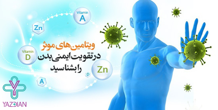 مکمل تقویت کننده سیستم ایمنی
